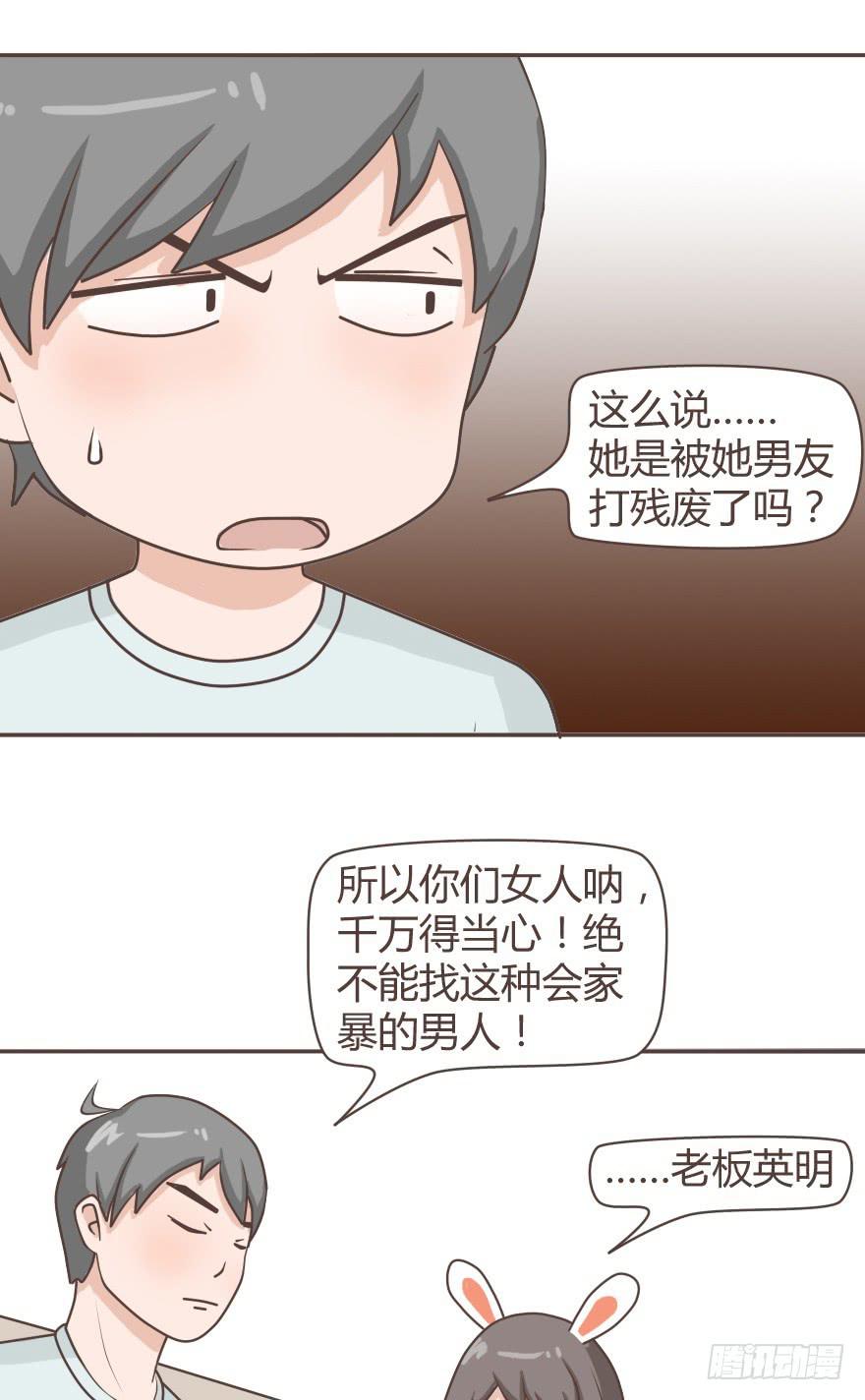 有个直男男友是一种什么样的感受-第16话