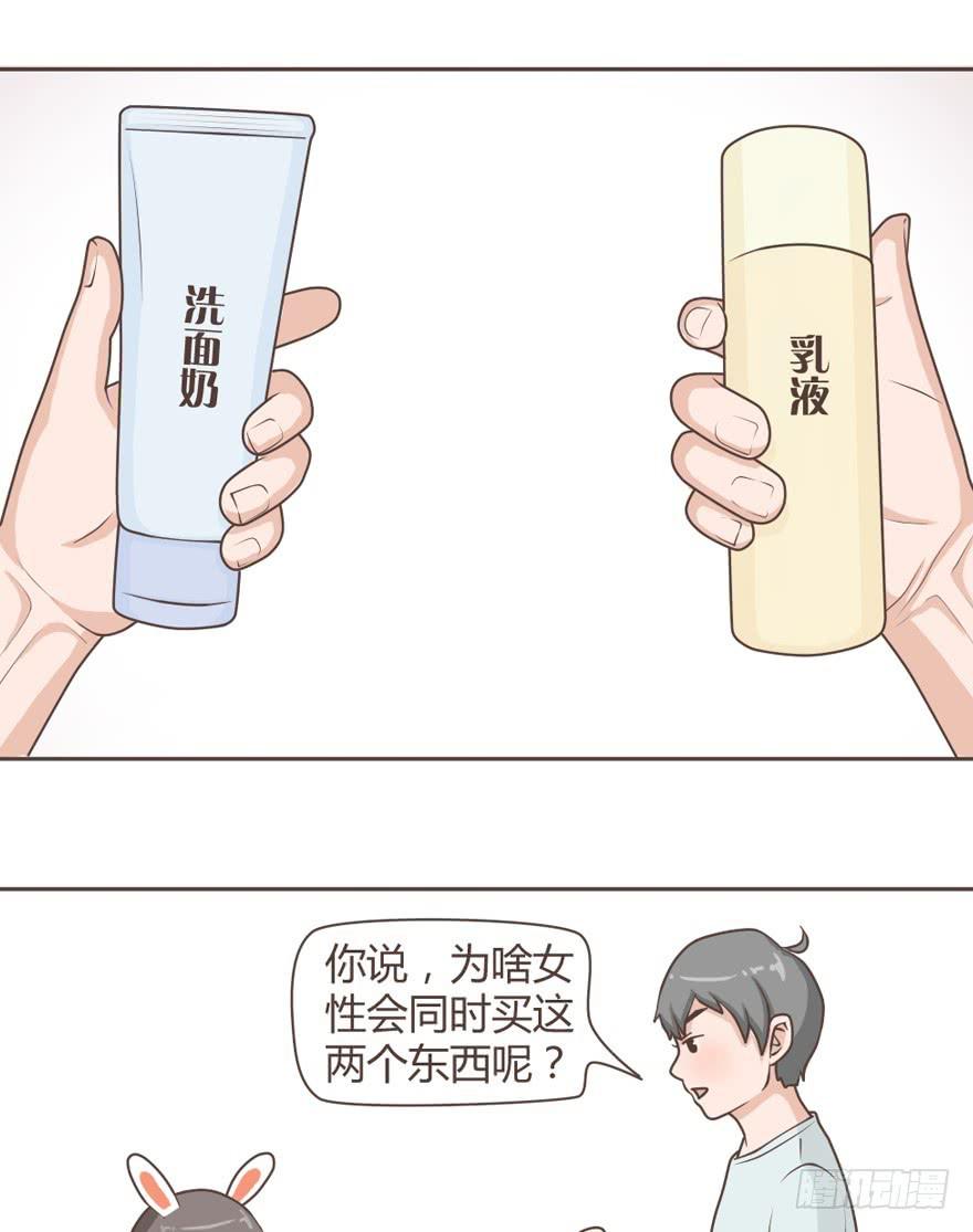 有个直男男友是一种什么样的感受-第16话