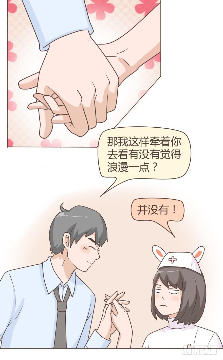 讨厌啦！人家哪有发情-第18话