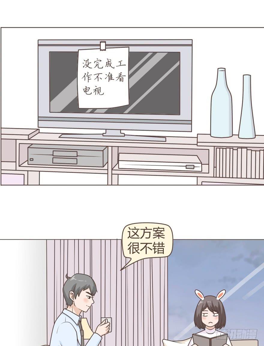 讨厌啦！人家哪有发情-第18话