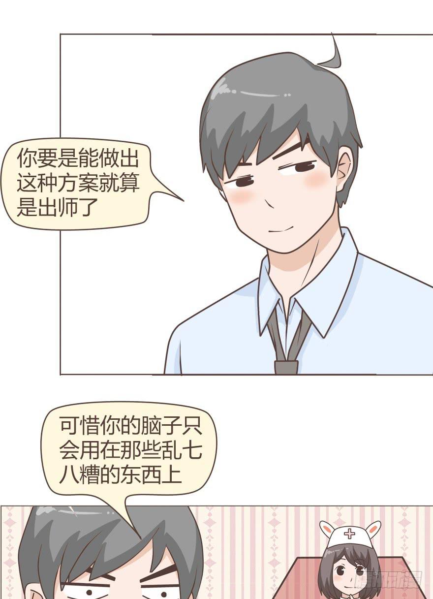 讨厌啦！人家哪有发情-第18话