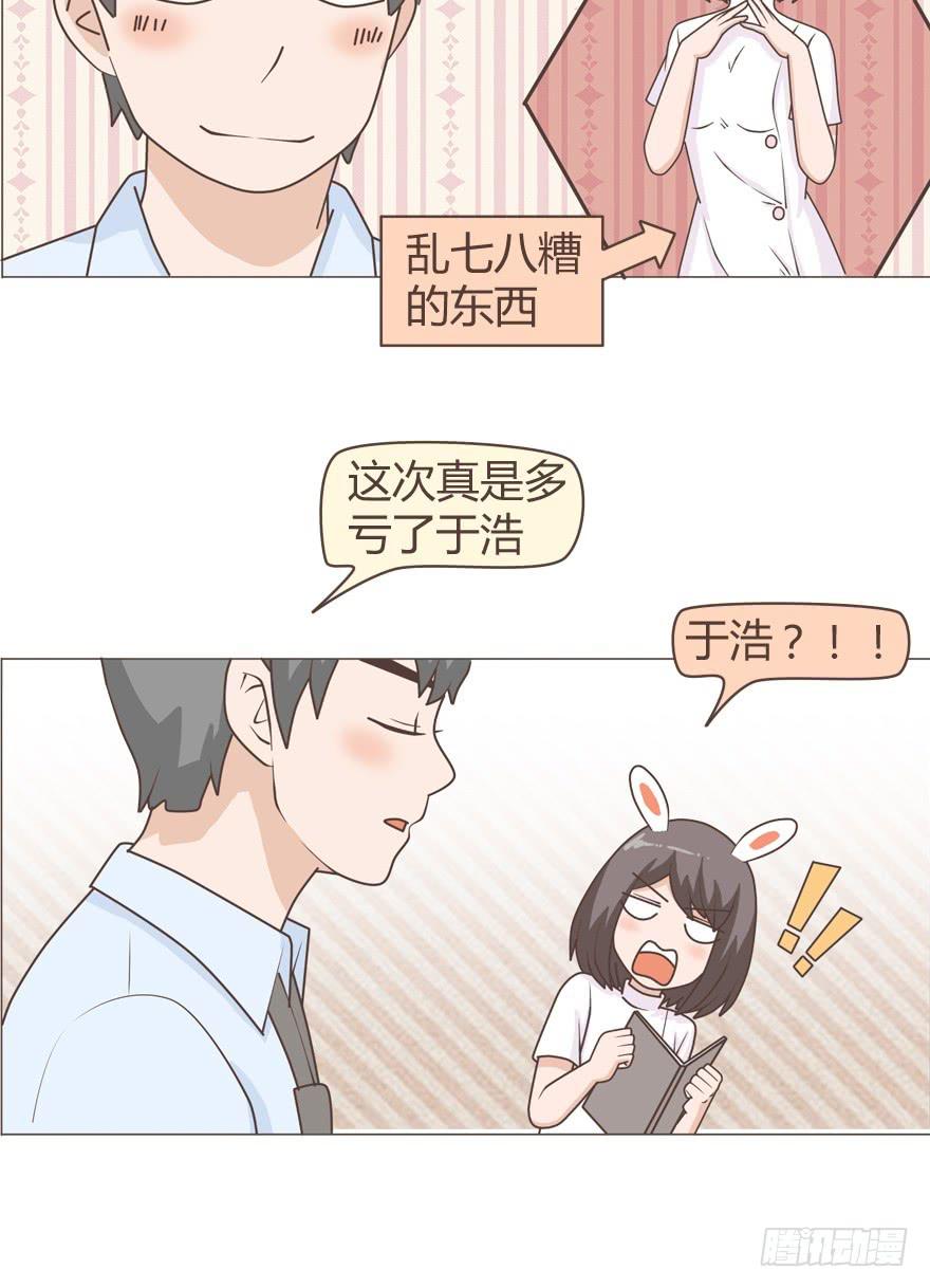 讨厌啦！人家哪有发情-第18话