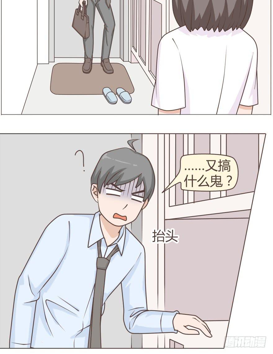 讨厌啦！人家哪有发情-第18话