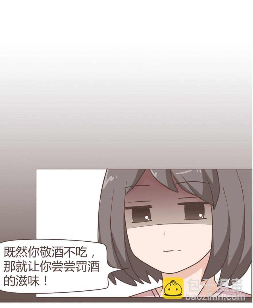 敬酒不吃吃罚酒-第20话