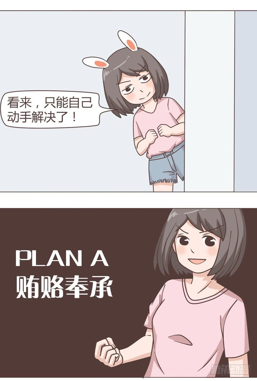 敬酒不吃吃罚酒-第20话