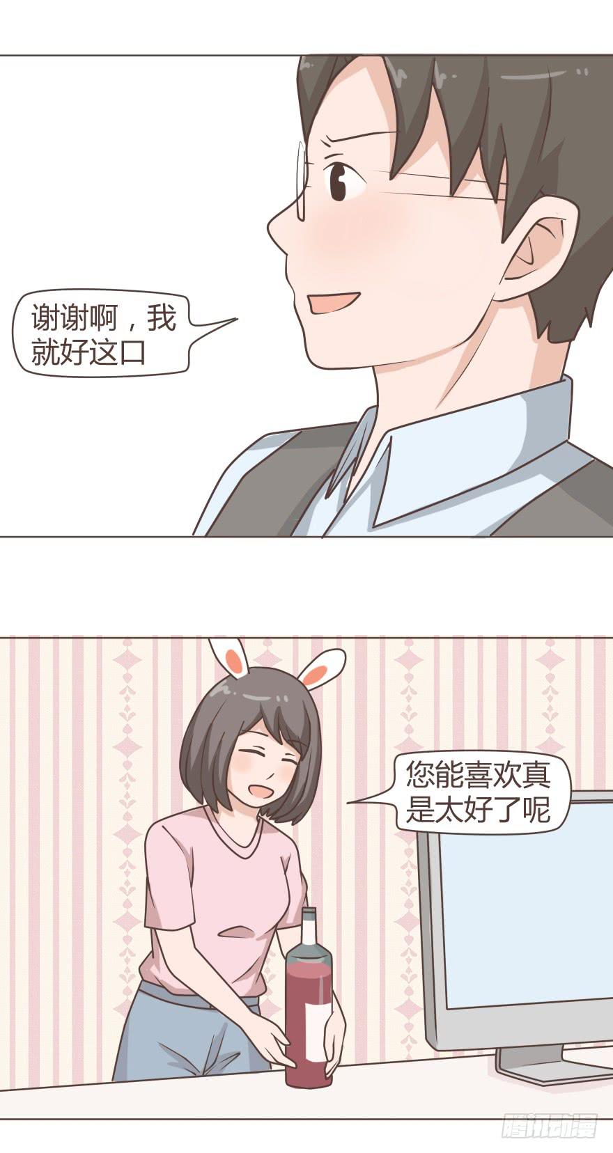 敬酒不吃吃罚酒-第20话