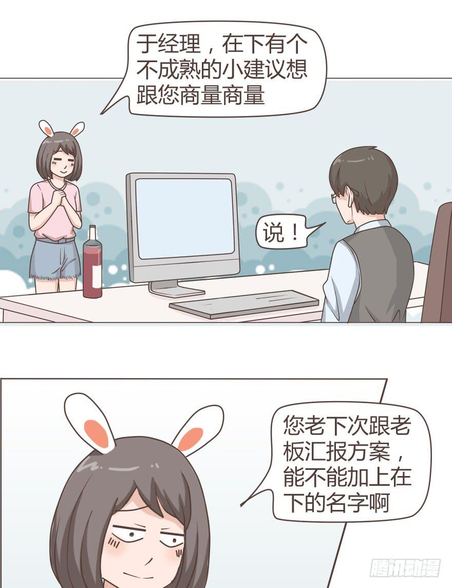 敬酒不吃吃罚酒-第20话