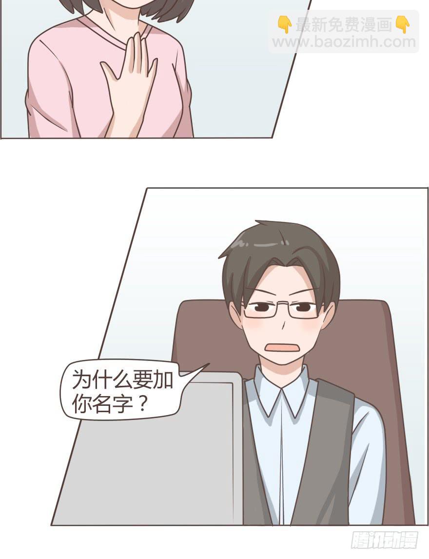 敬酒不吃吃罚酒-第20话