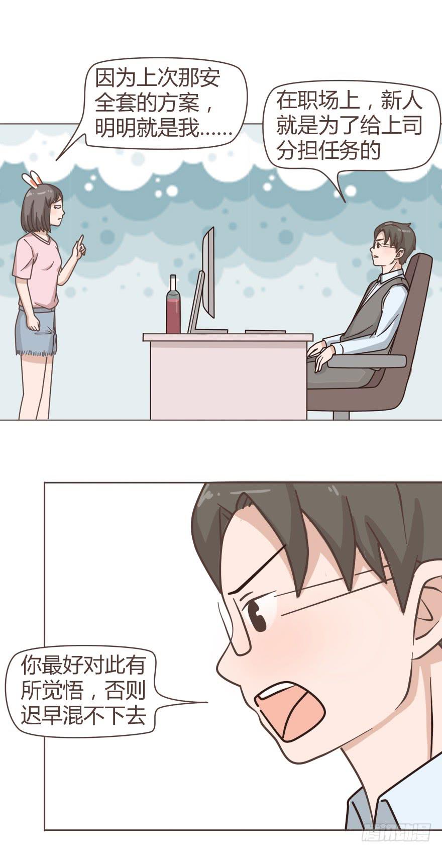 敬酒不吃吃罚酒-第20话