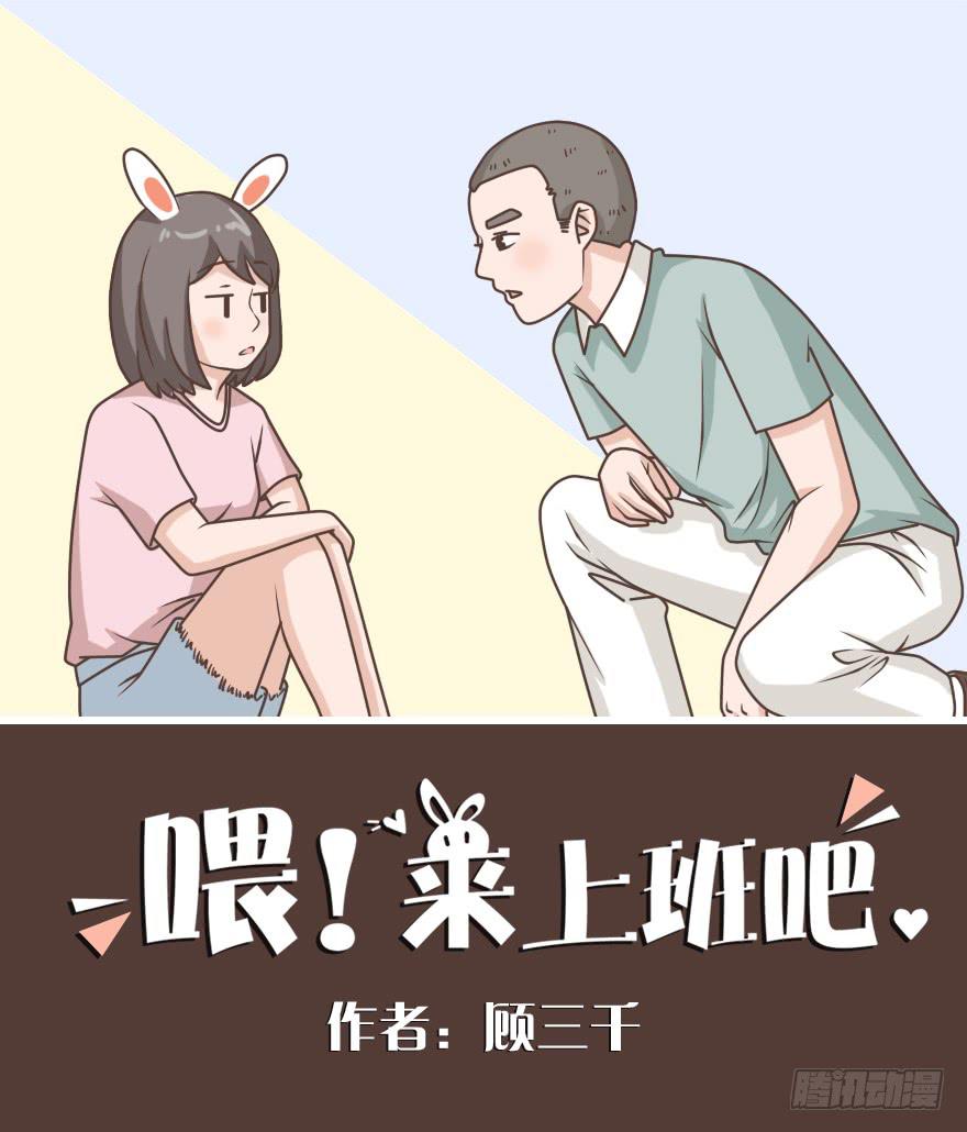 送给我就是我的了！-第22话