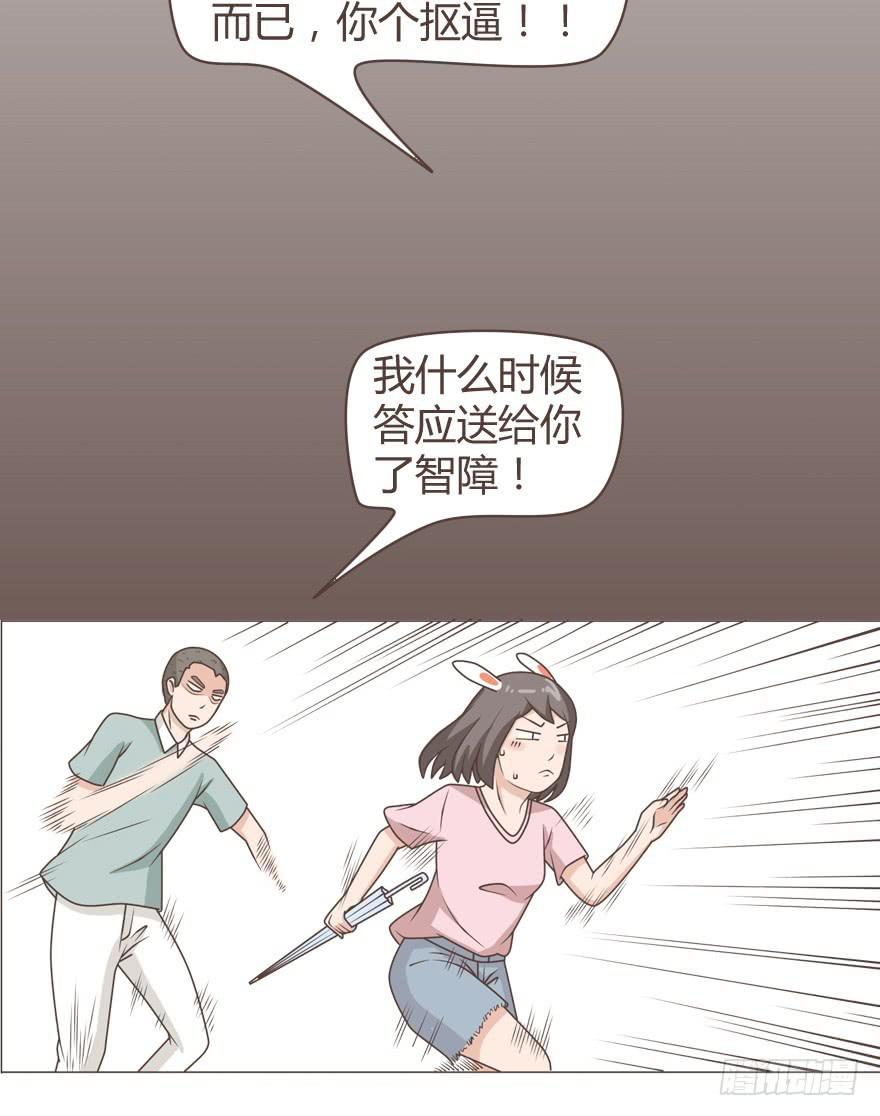 送给我就是我的了！-第22话