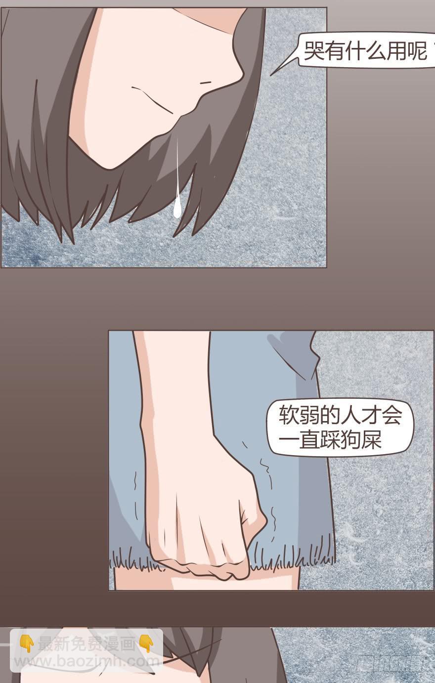 送给我就是我的了！-第22话