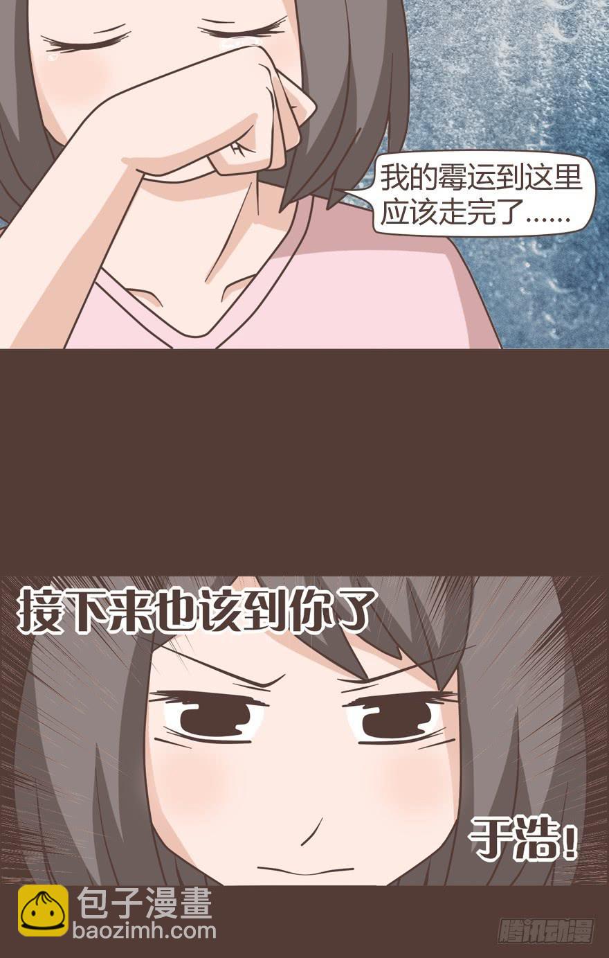 送给我就是我的了！-第22话