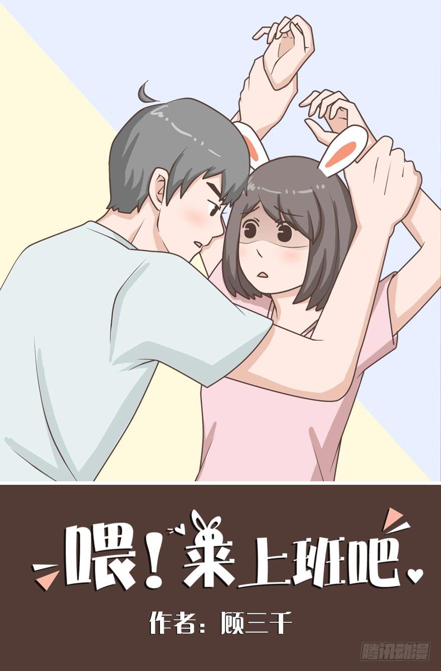 老板吃飞醋了-第24话