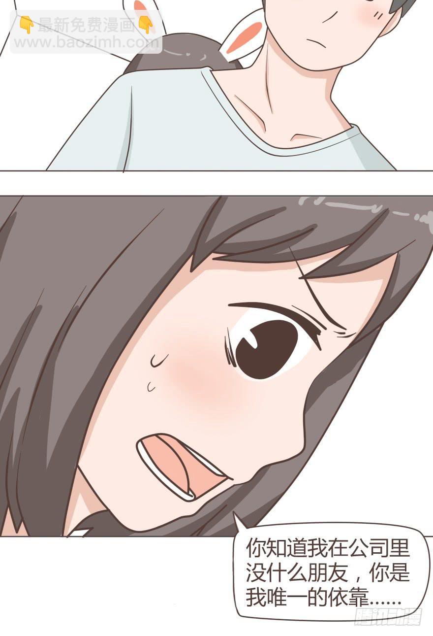 老板吃飞醋了-第24话