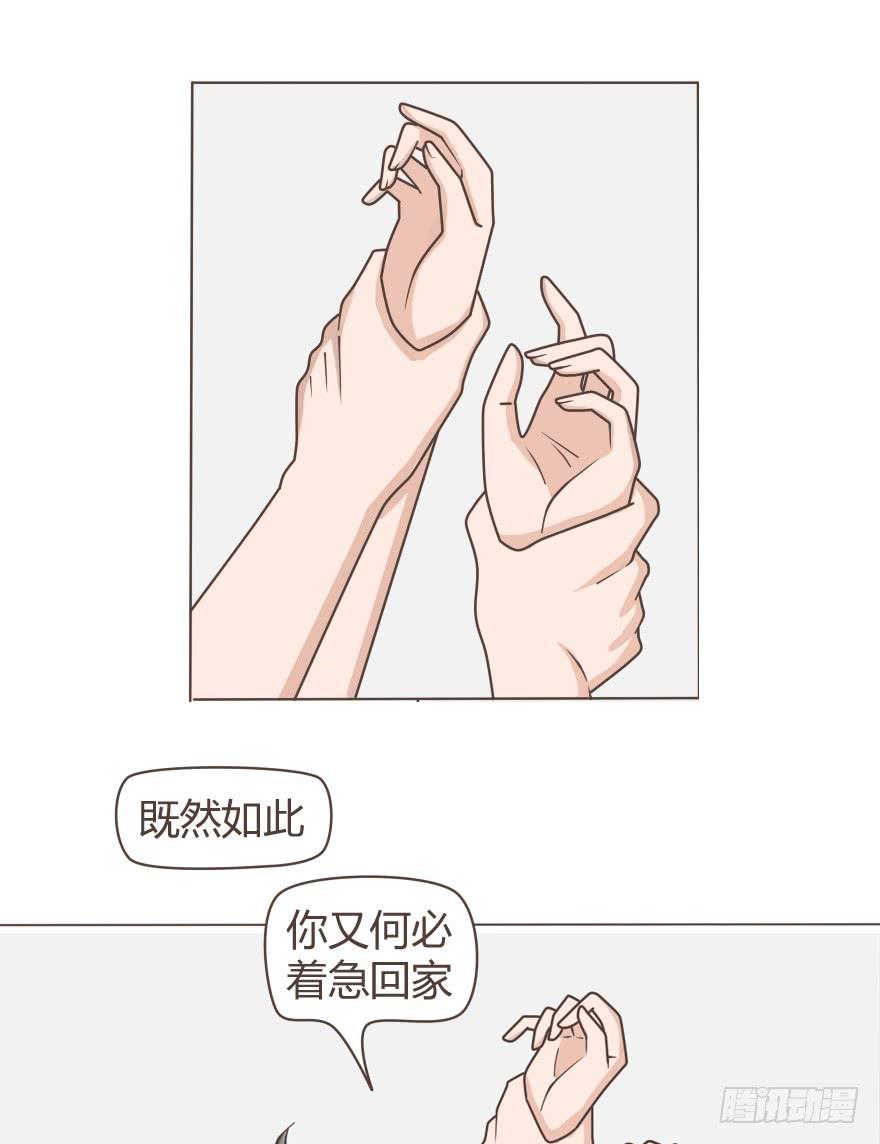 老板吃飞醋了-第24话