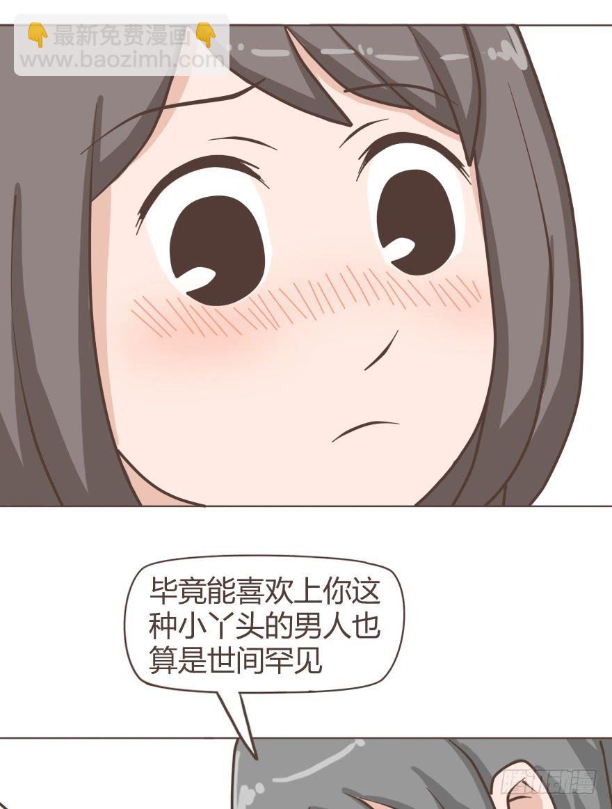 老板吃飞醋了-第24话