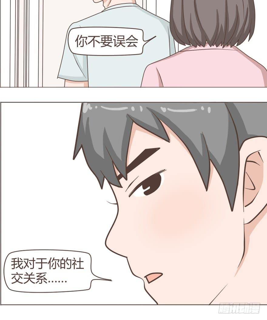 老板吃飞醋了-第24话