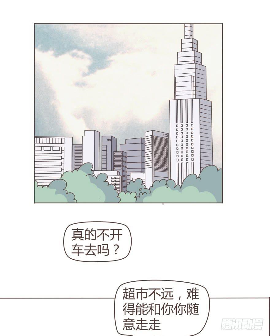 今天只想和你在一起-第26话