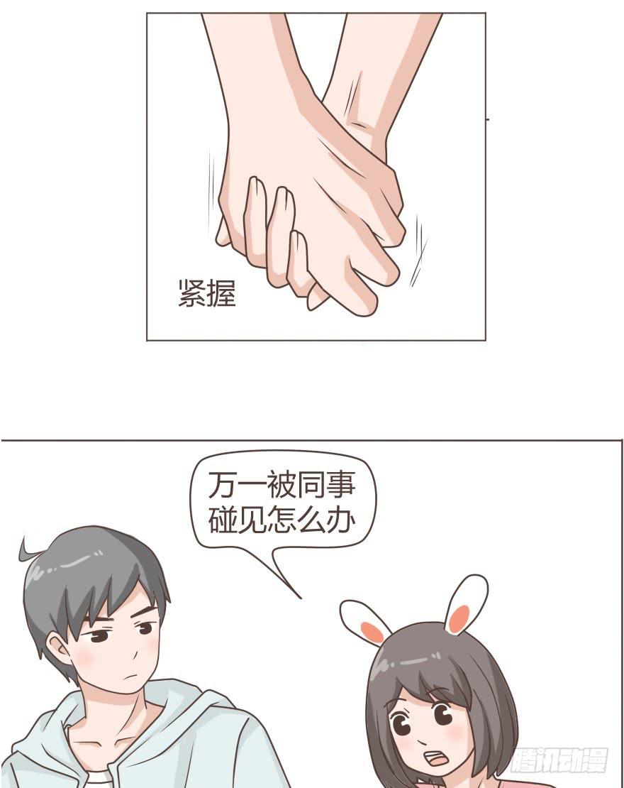 今天只想和你在一起-第26话