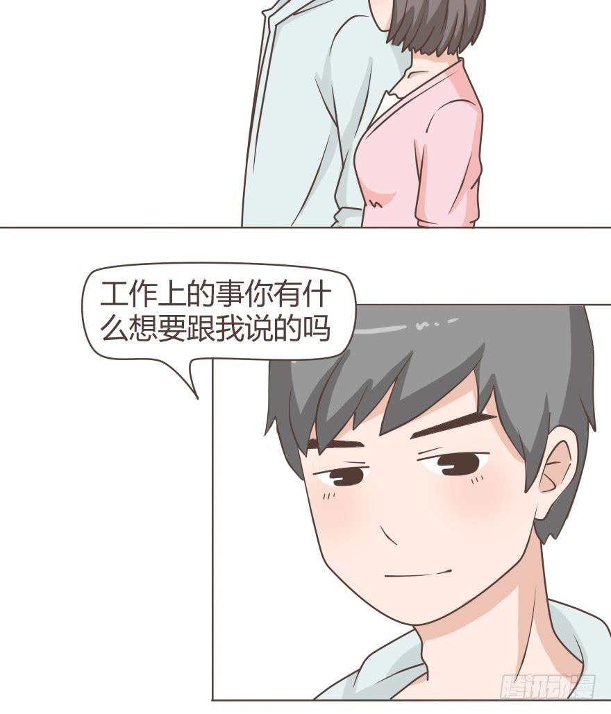 今天只想和你在一起-第26话