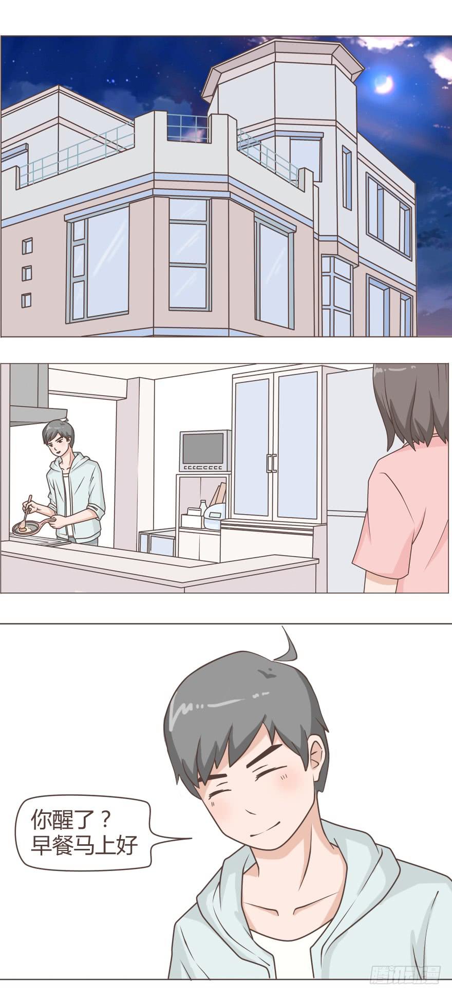 今天只想和你在一起-第26话