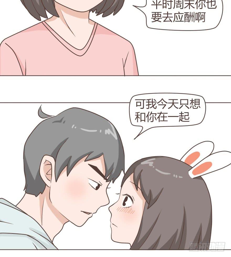 今天只想和你在一起-第26话