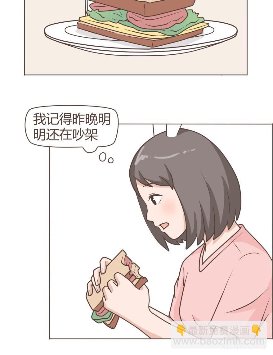 今天只想和你在一起-第26话