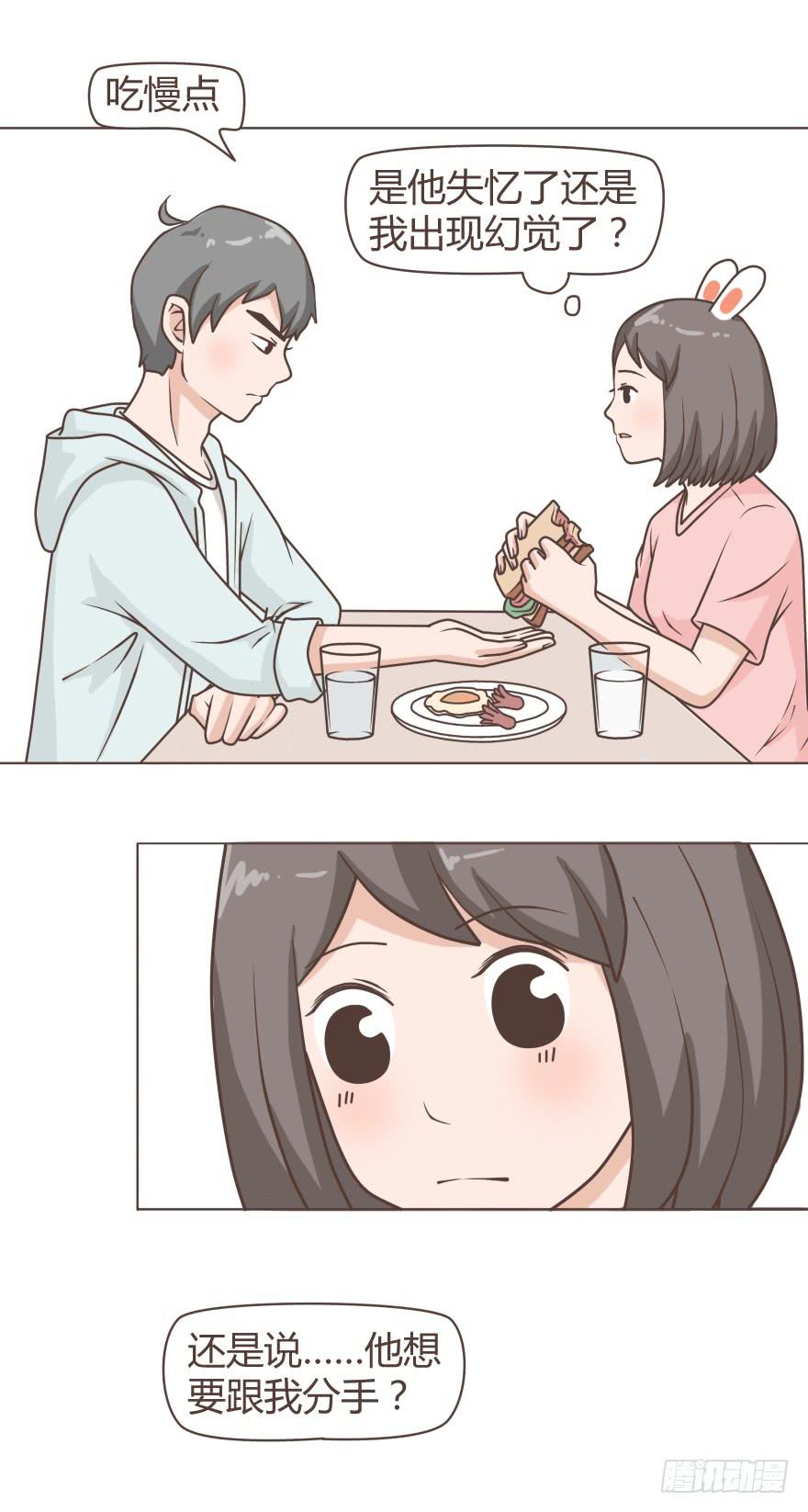 今天只想和你在一起-第26话