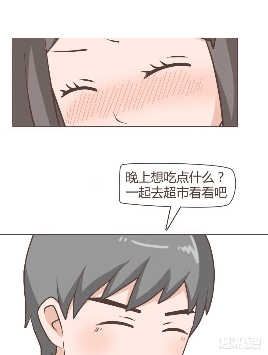 今天只想和你在一起-第26话