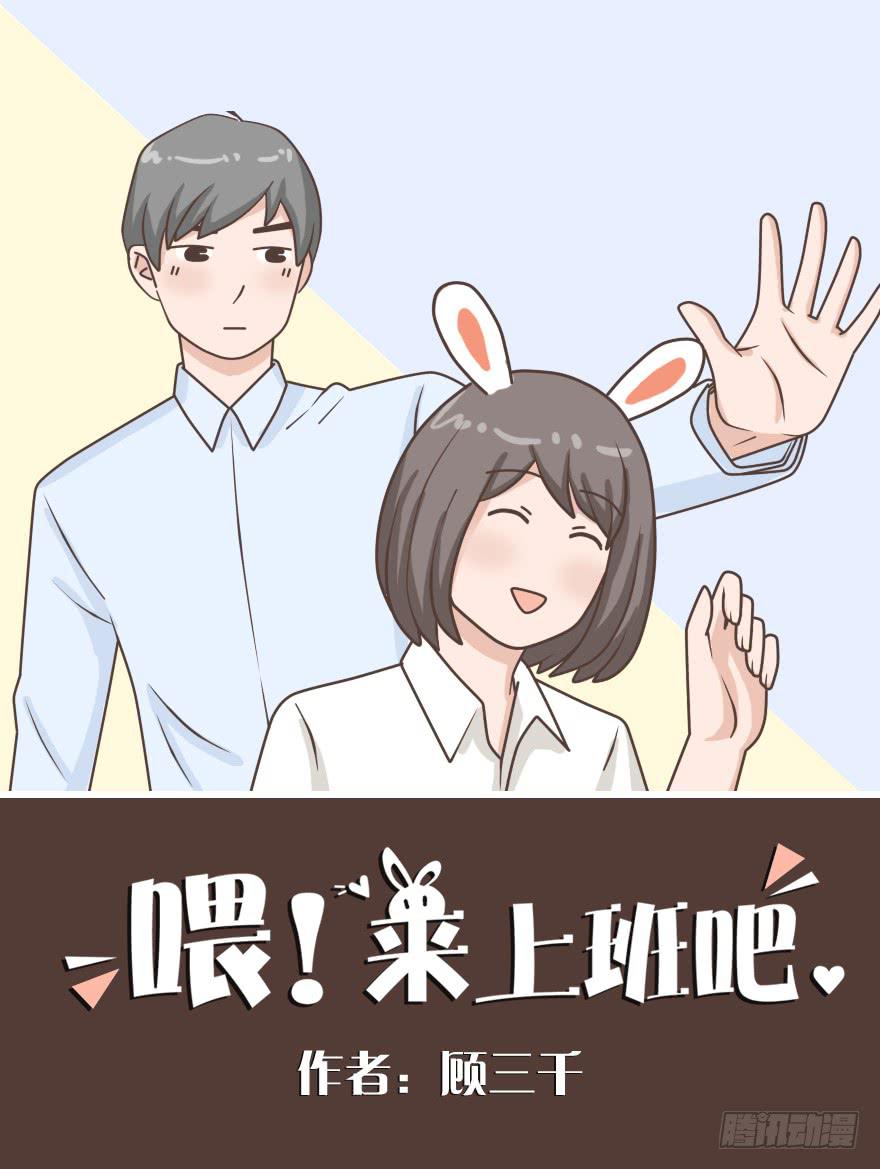 老板变成了幼稚鬼-第28话