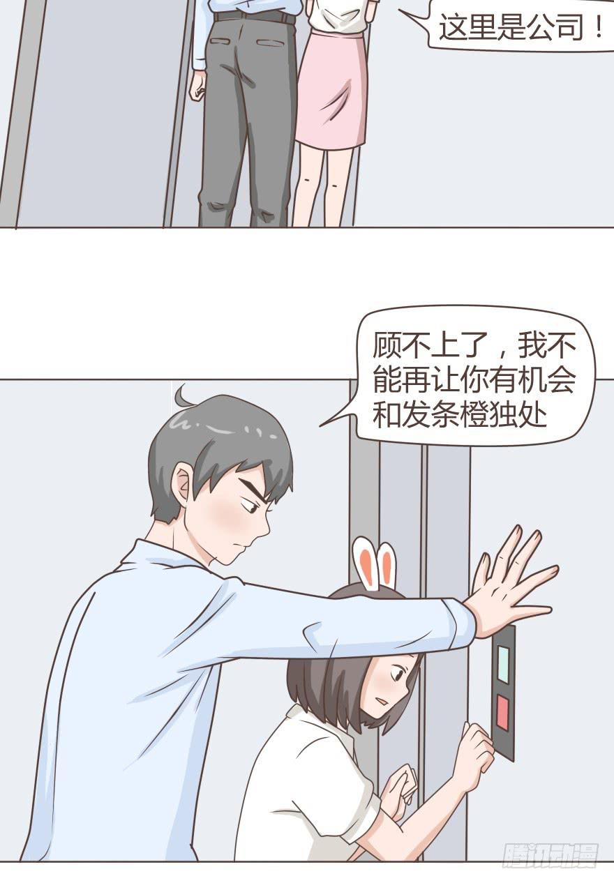 老板变成了幼稚鬼-第28话