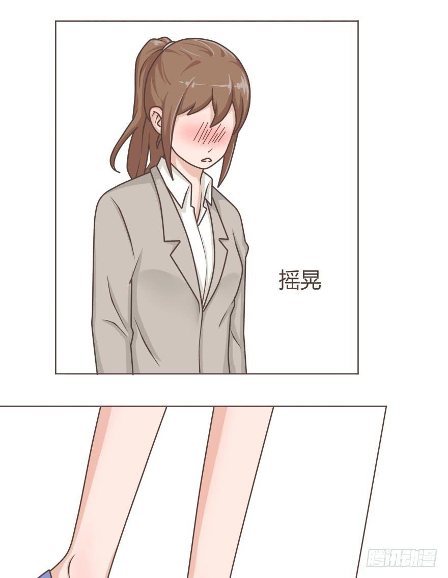 愿你在犯错前悬崖勒马-第30话