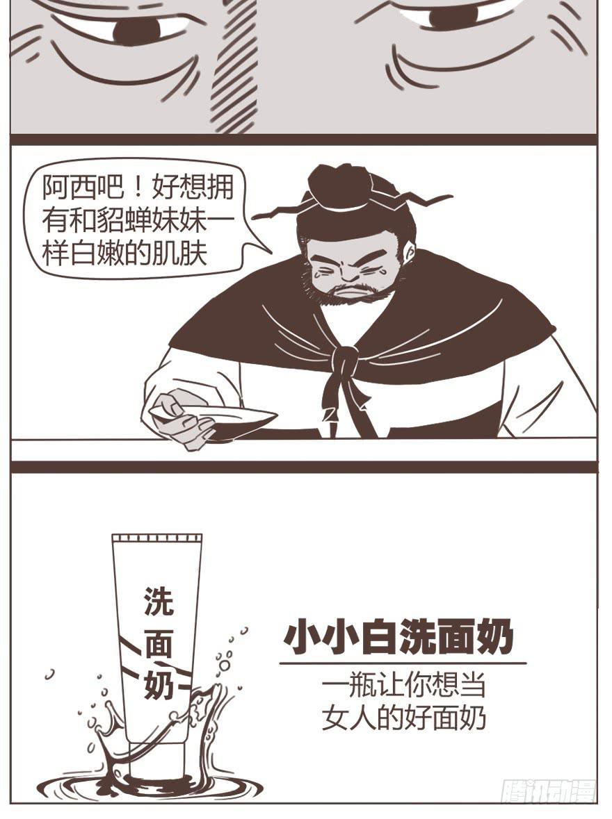 惊世骇俗的广告是怎么炼成的-第4话