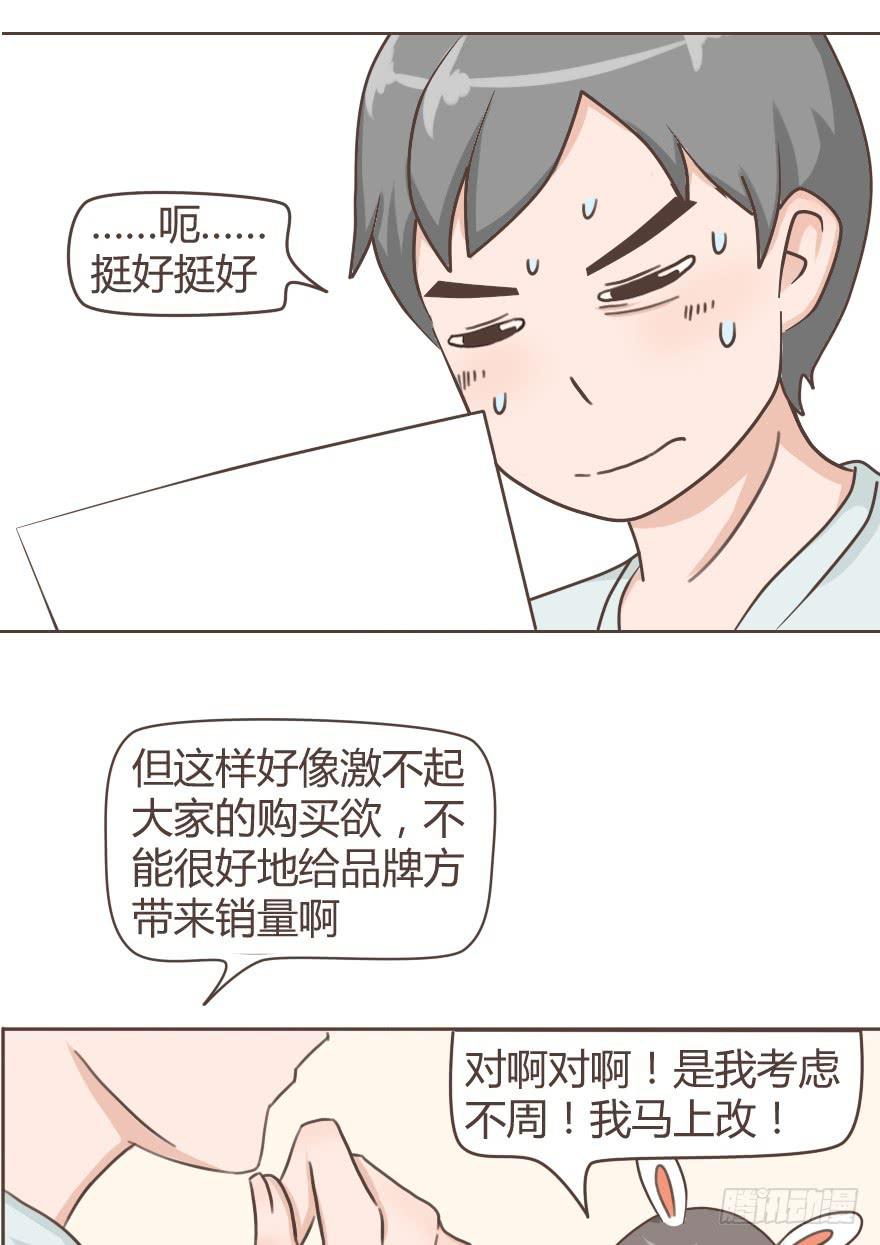 惊世骇俗的广告是怎么炼成的-第4话