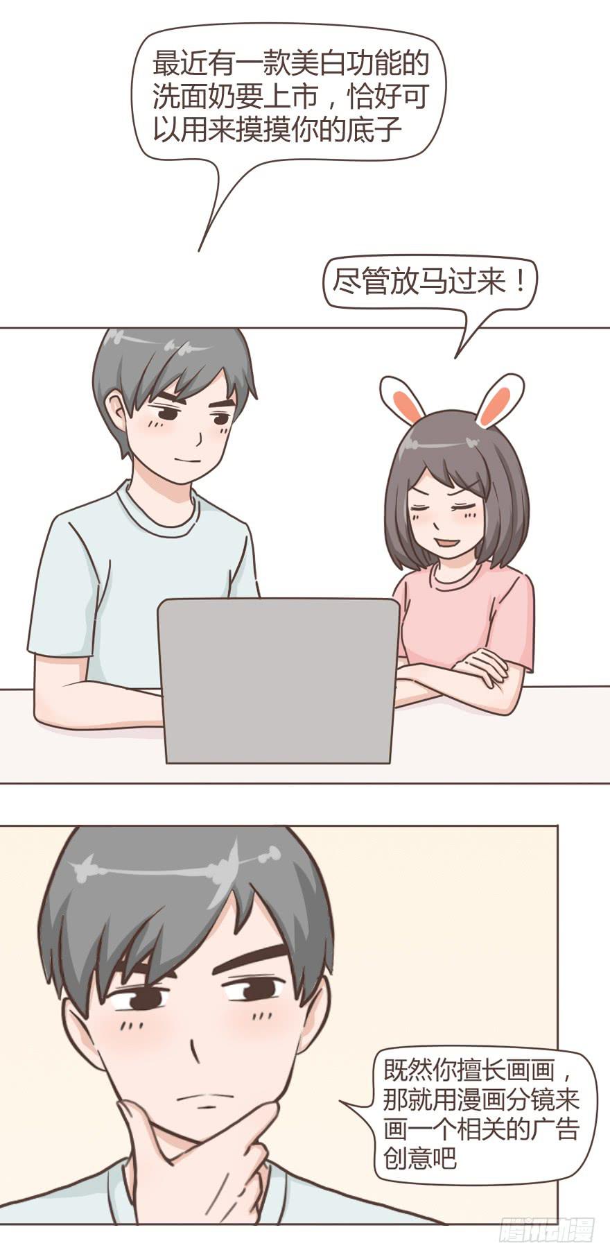 惊世骇俗的广告是怎么炼成的-第4话