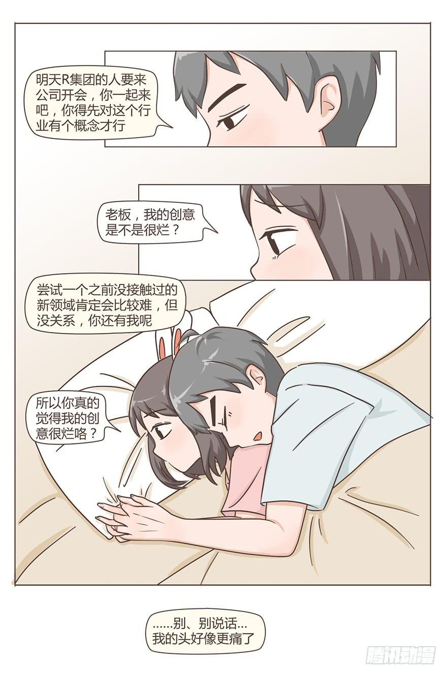 惊世骇俗的广告是怎么炼成的-第4话