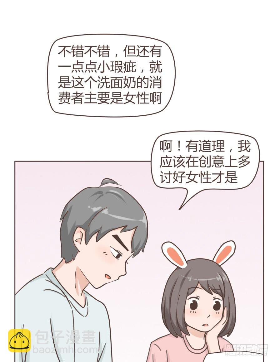 惊世骇俗的广告是怎么炼成的-第4话