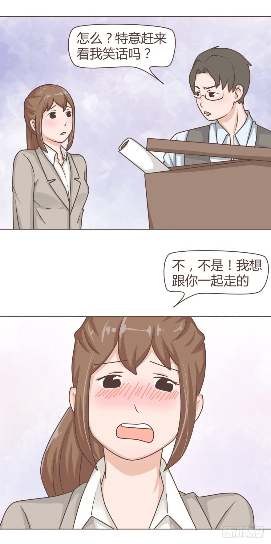 渣男恼羞成怒？！-第32话