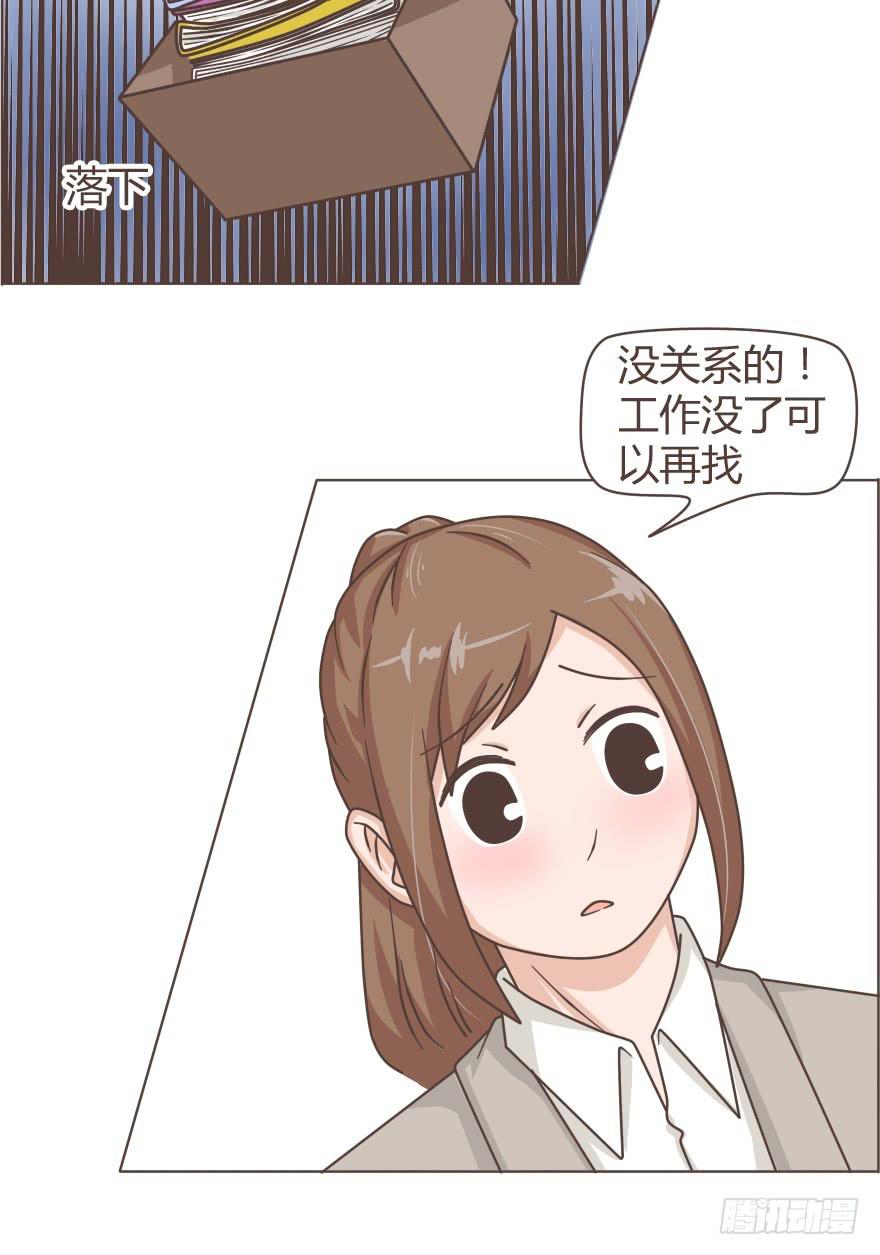 渣男恼羞成怒？！-第32话