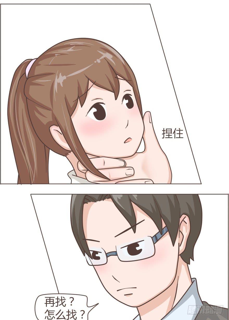 渣男恼羞成怒？！-第32话