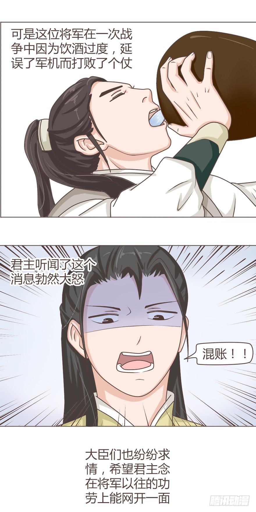 渣男恼羞成怒？！-第32话