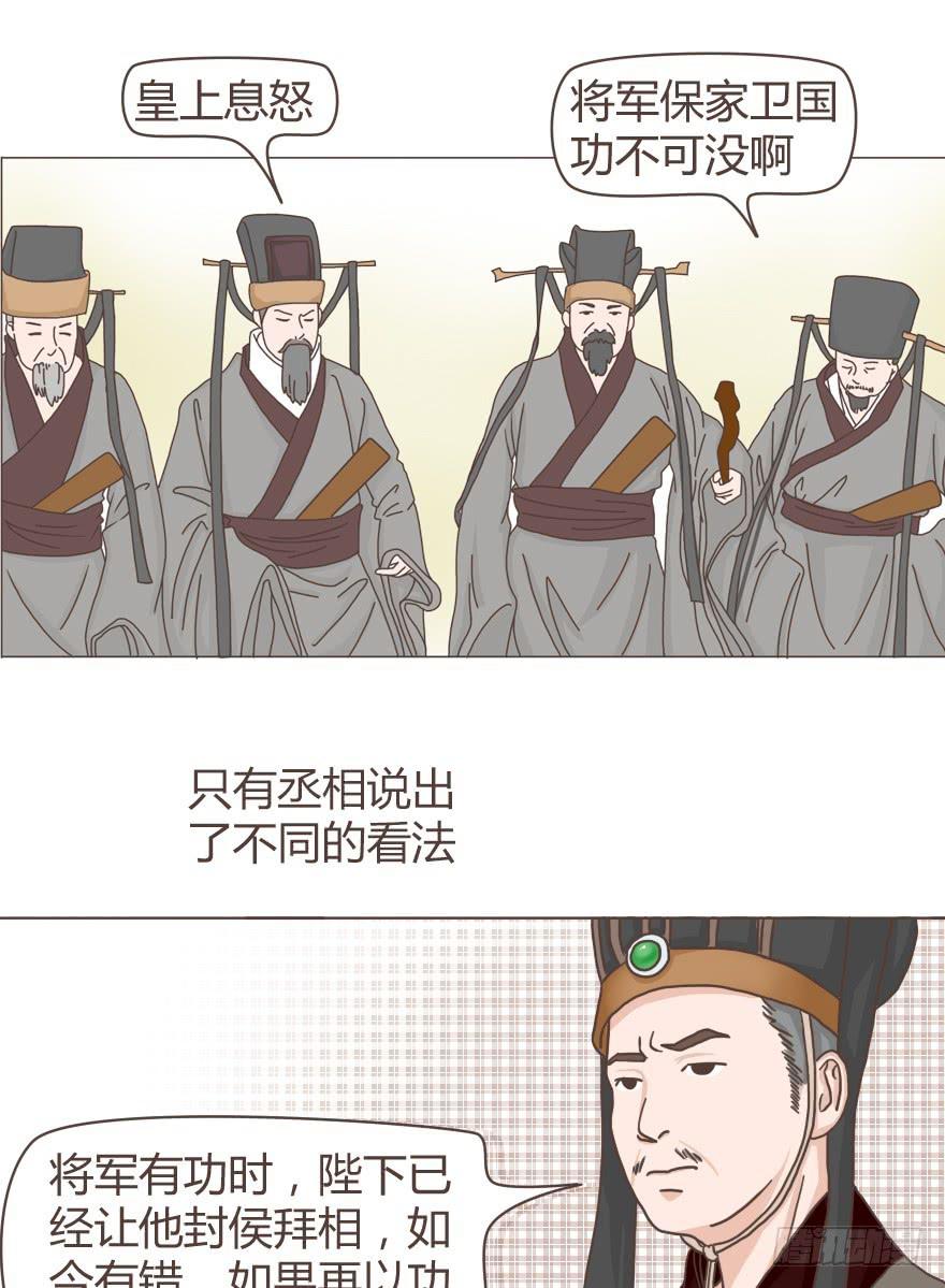 渣男恼羞成怒？！-第32话