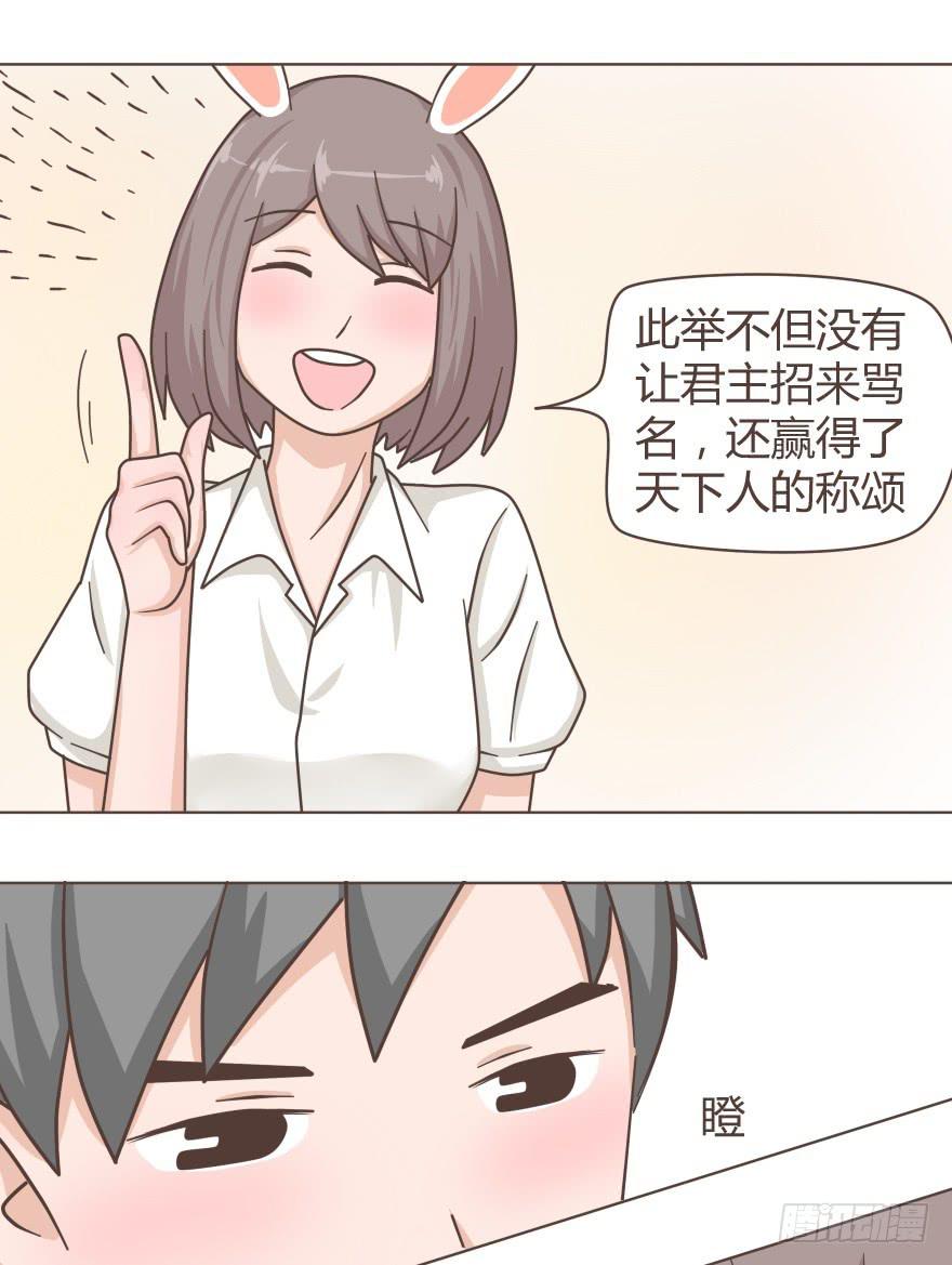 渣男恼羞成怒？！-第32话