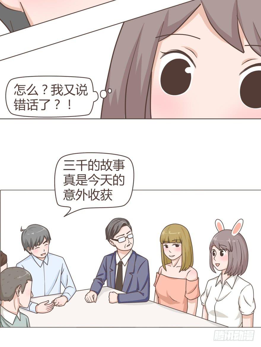 渣男恼羞成怒？！-第32话