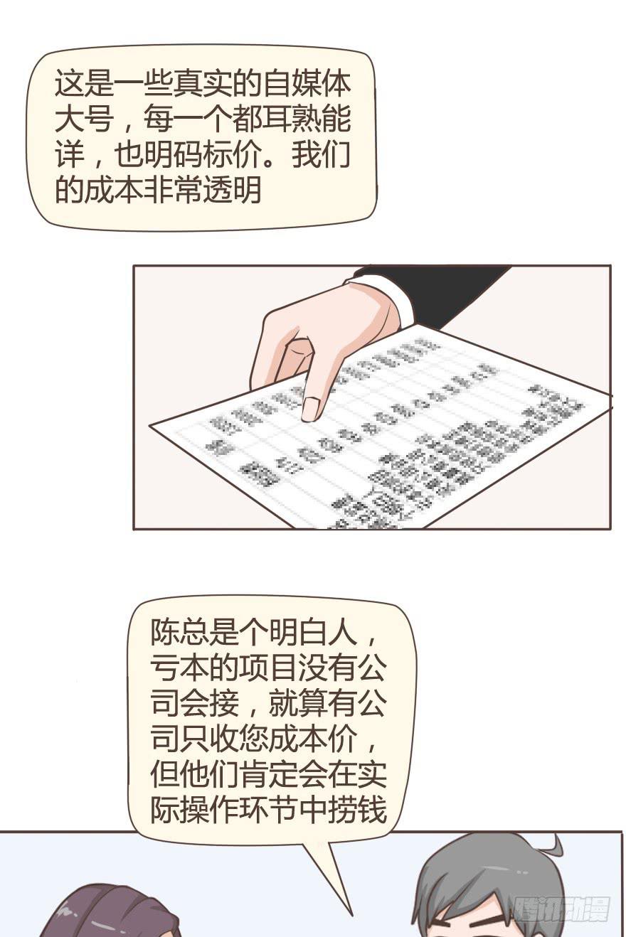 宝贝，你真是只老狐狸-第6话