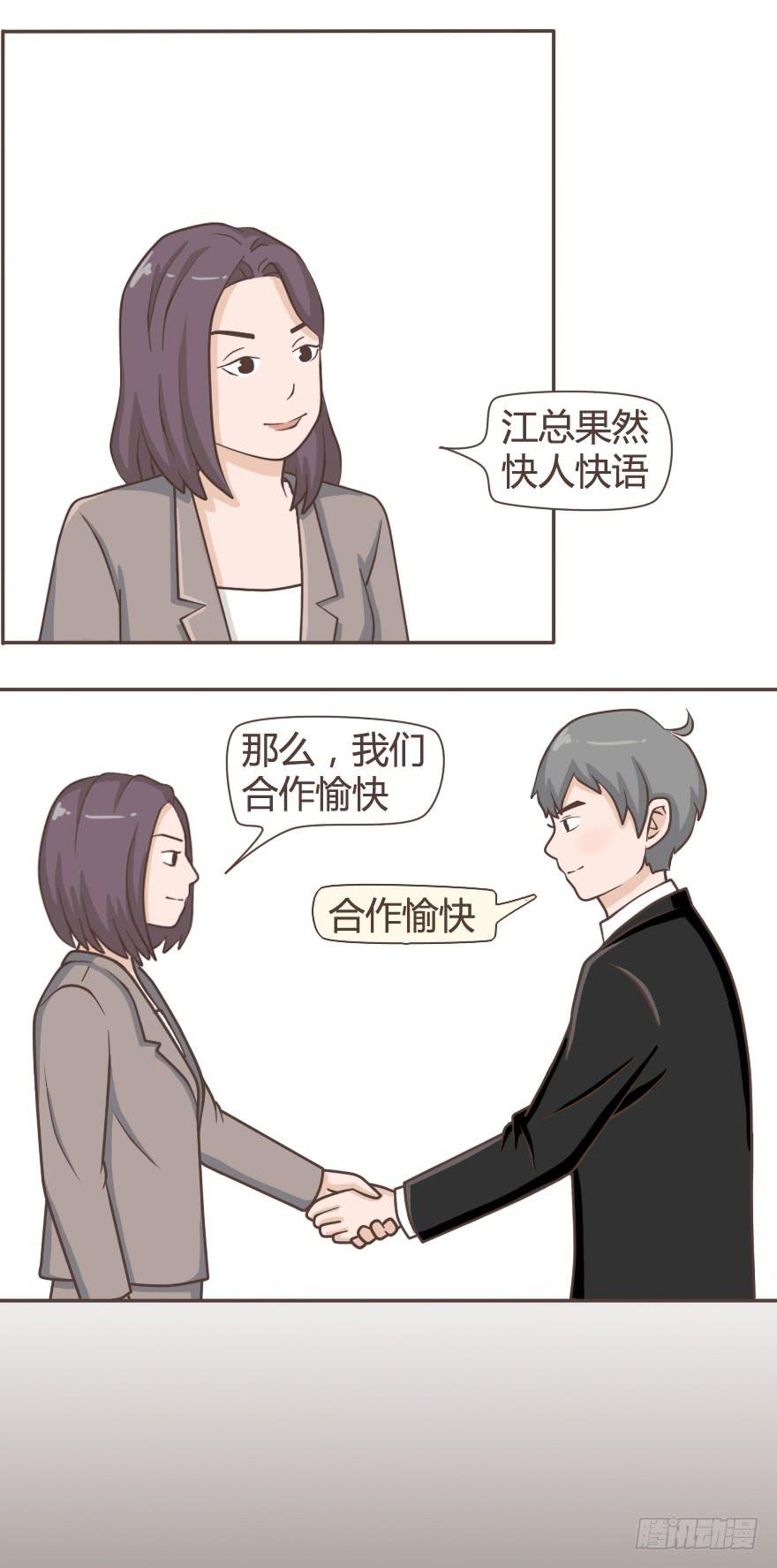 宝贝，你真是只老狐狸-第6话