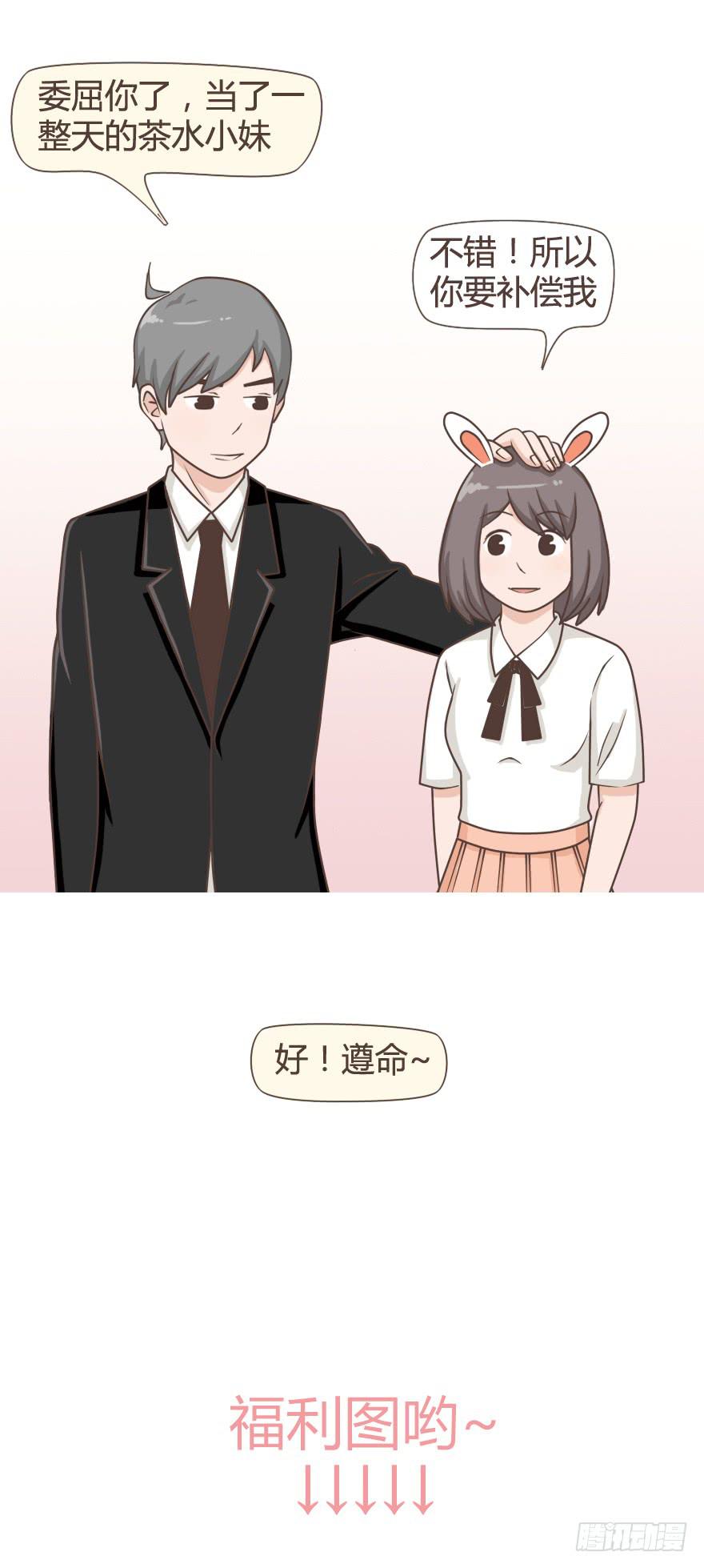 宝贝，你真是只老狐狸-第6话