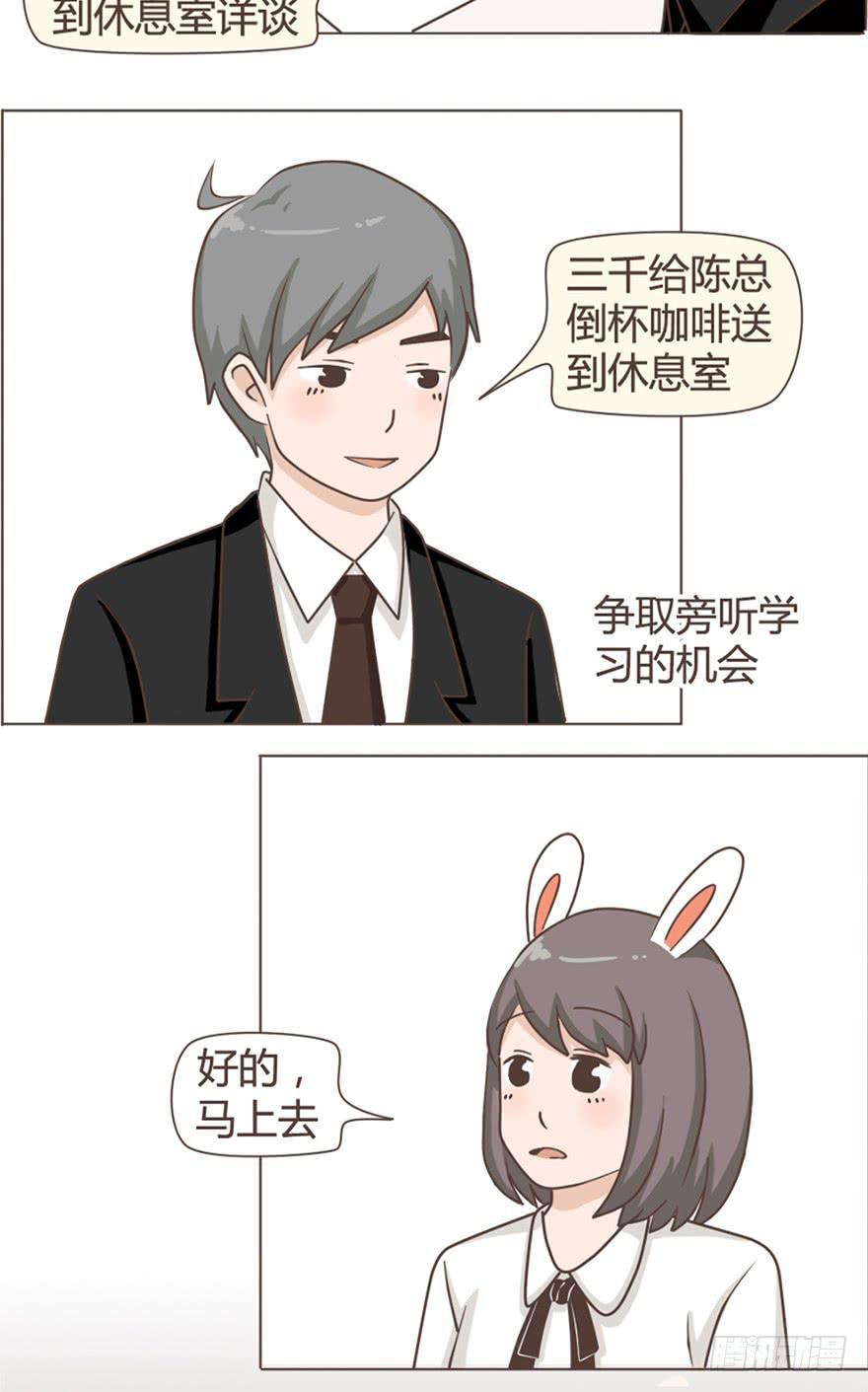 宝贝，你真是只老狐狸-第6话