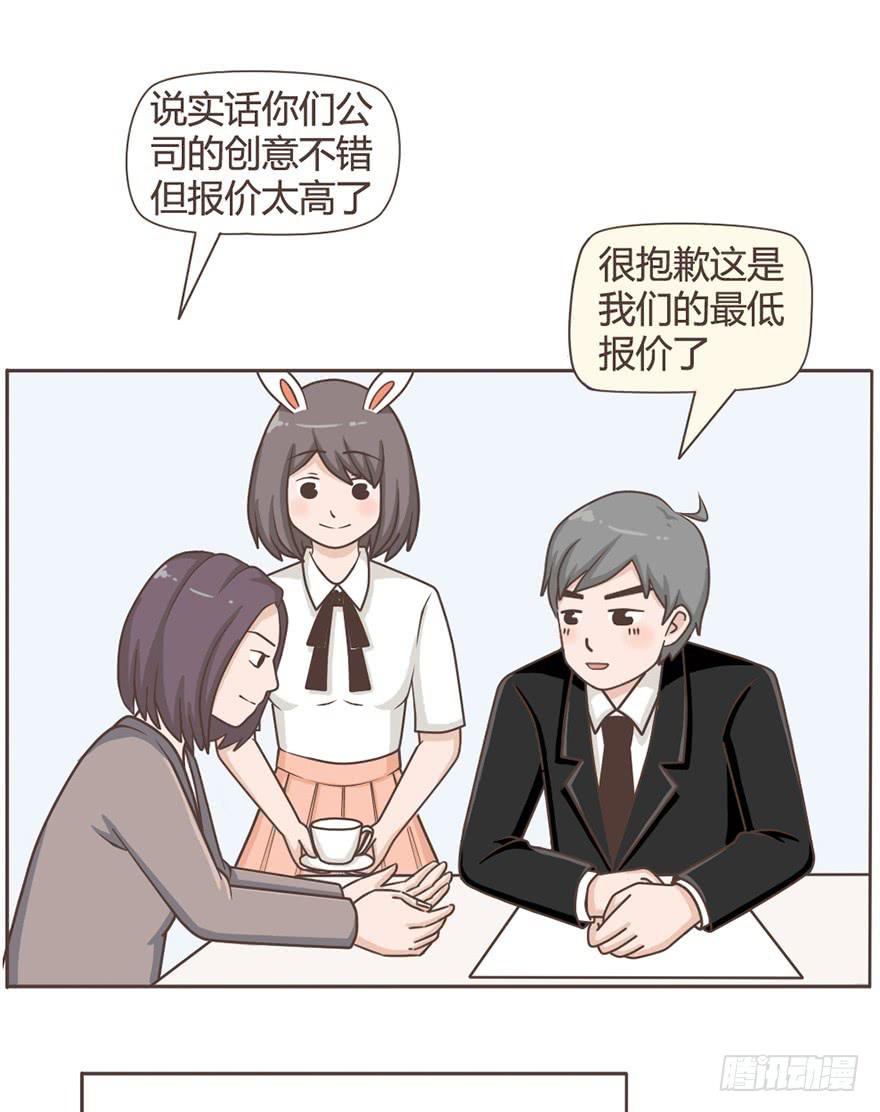 宝贝，你真是只老狐狸-第6话